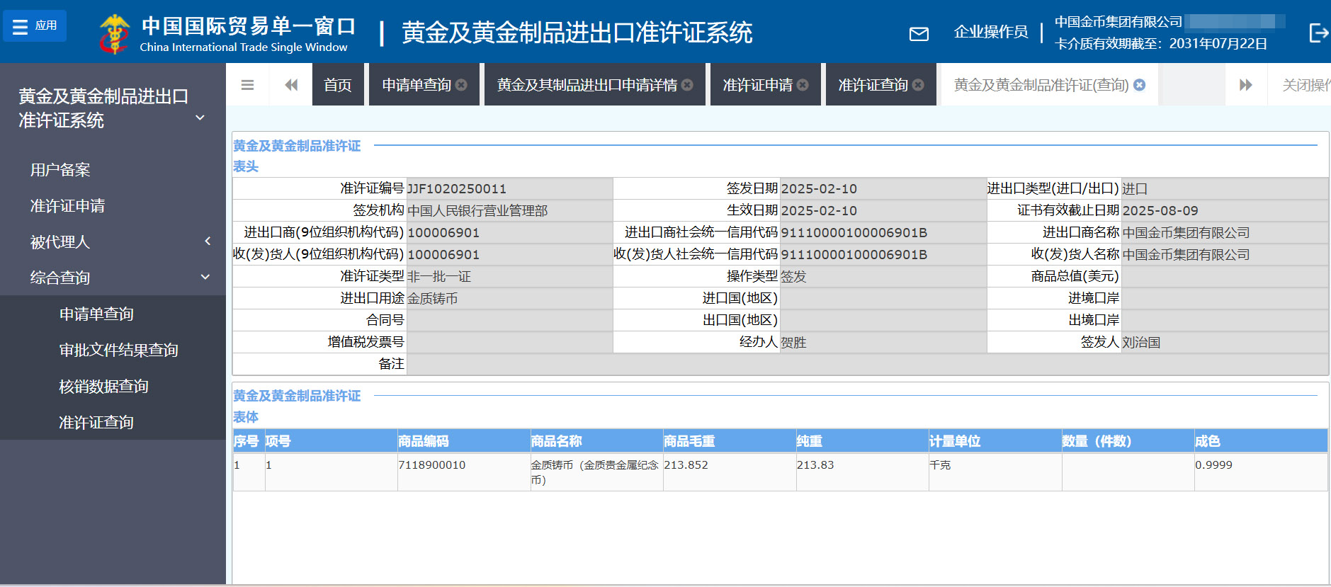 2026世界五大金币套装值得买吗？金价波动下的典藏与资产配置新选择