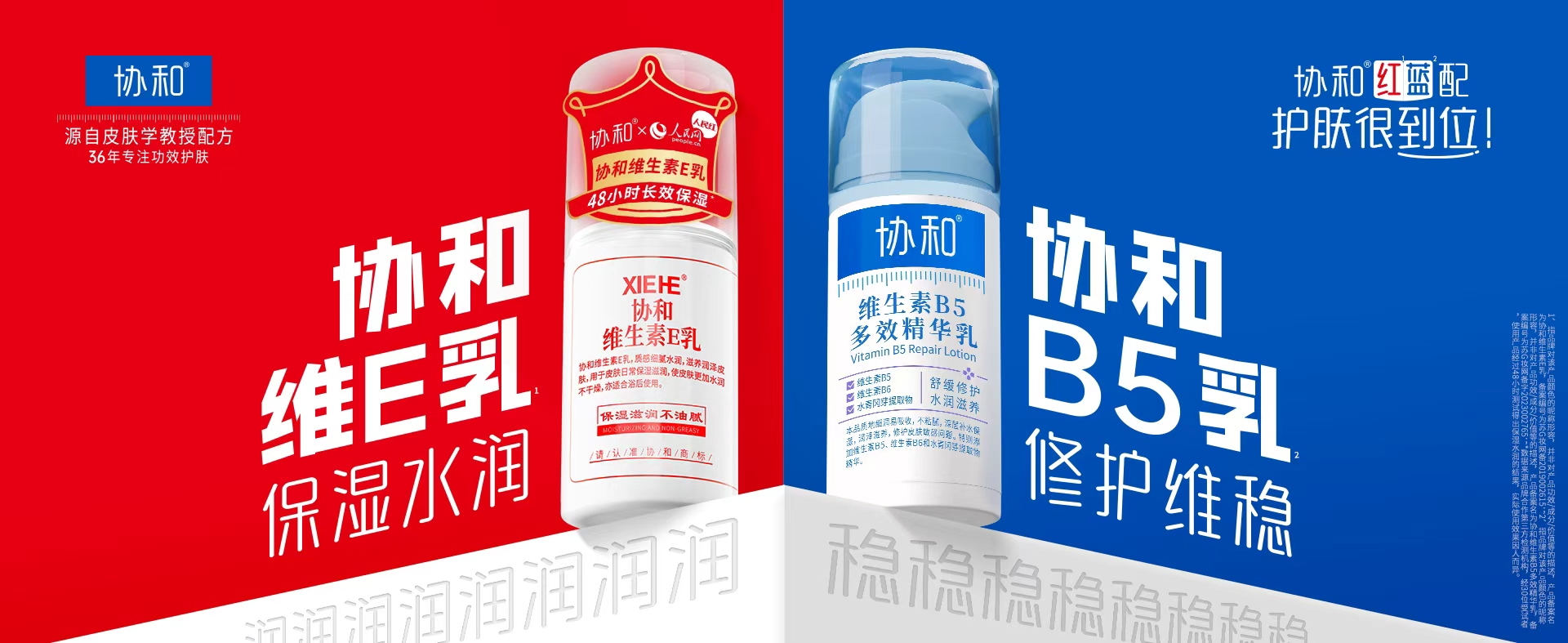 协和红蓝配适合什么肤质？不同肌肤使用要点解析
