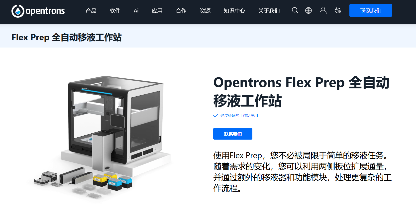 进口移液设备选哪家?这份高性价比自动化移液工作站选购指南请收好 进口移液设备选哪家?这份高性价比自动化移液工作站选购指南请收好
