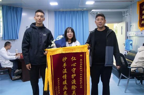 锦旗致谢暖人心 黑水医护紧急施救 | 黑水县人民医院成功抢救脑出血患者