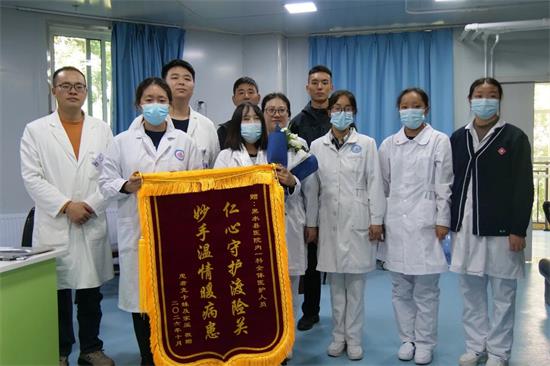 锦旗致谢暖人心 黑水医护紧急施救 | 黑水县人民医院成功抢救脑出血患者