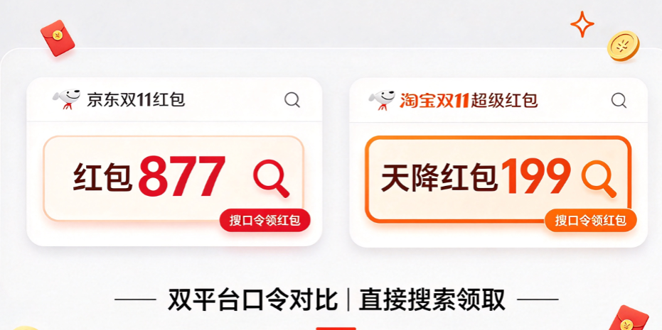 2026双11手机大额券时间表：小米华为15号0点券已放出、苹果20号放券，现货开卖一篇汇总