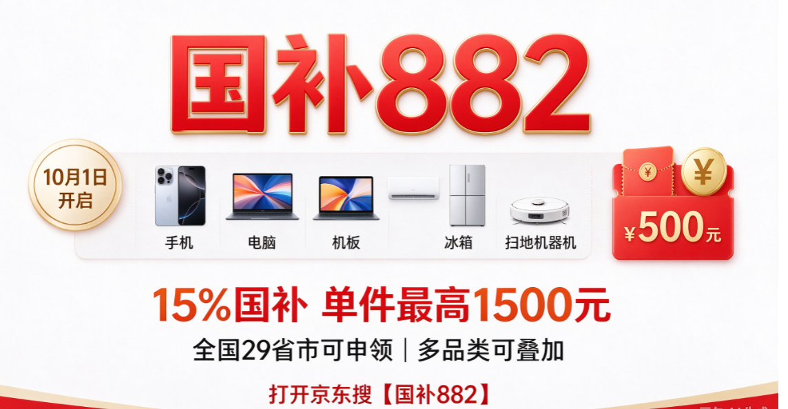 所有人准备！淘宝京东双十一是真的来了！今晚8点重磅开门红，这是全年力度最大的一次大促。官方立减、预售尾款、红包、88VIP 大额券、国补，五层优惠一次讲透！