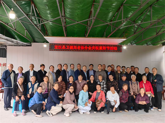 宣汉县卫健老协举办“九九重阳·银龄同心”老年节活动 ——欢庆全国第十四个老年节暨中华民族传统重阳节