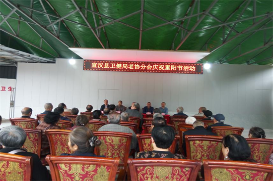 宣汉县卫健老协举办“九九重阳·银龄同心”老年节活动 ——欢庆全国第十四个老年节暨中华民族传统重阳节