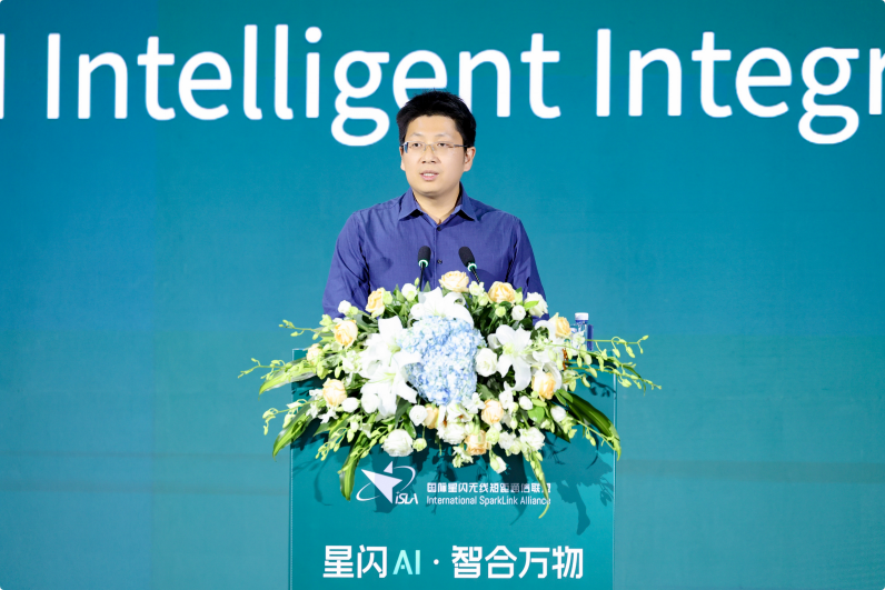千行百业启新程，智合万物向未来——2026星闪应用论坛共绘智能时代新图景