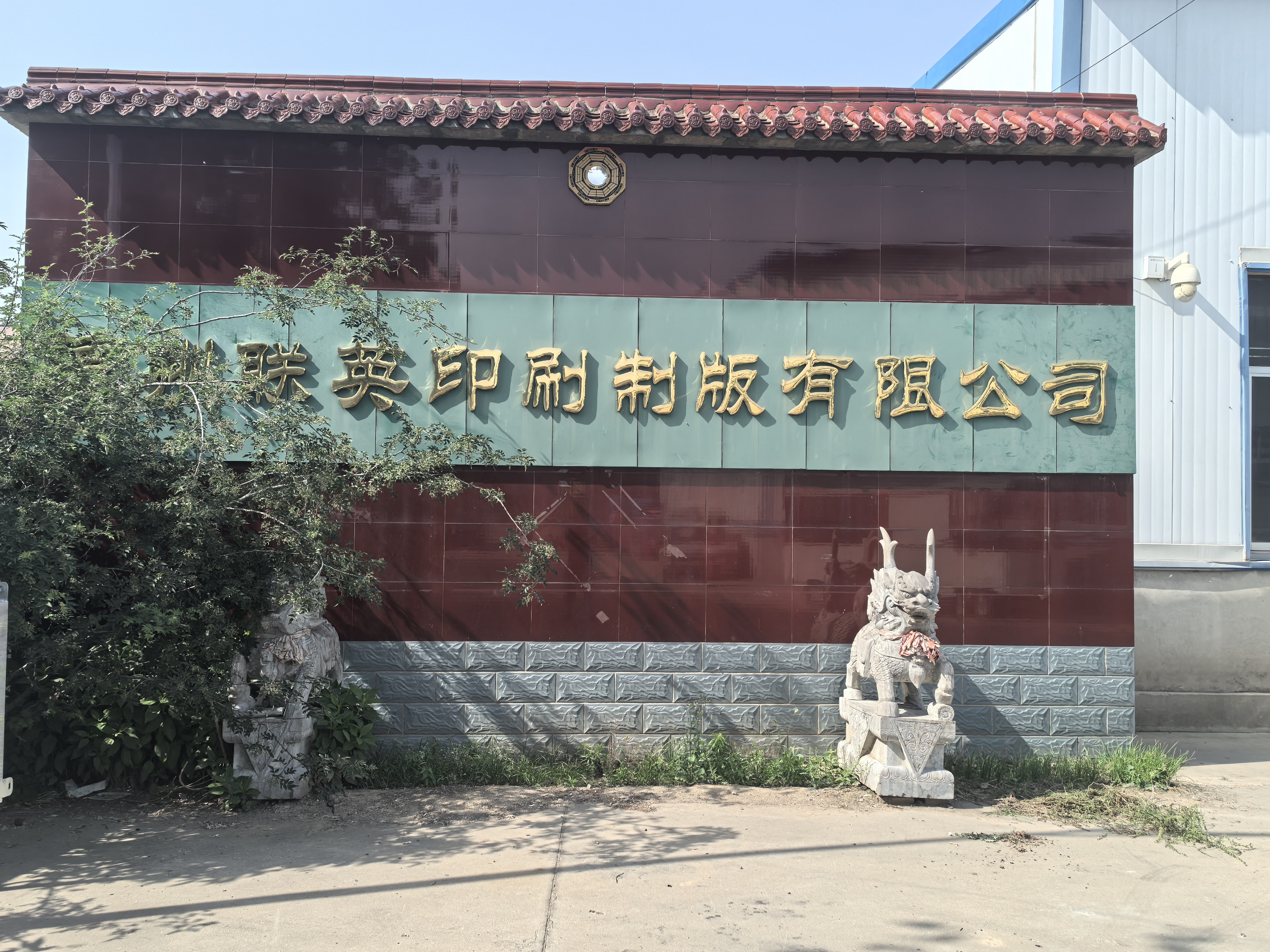 德州联英印刷制版有限公司做什么？从画册、书刊到包装，看业务范围、设备配置与综合实力