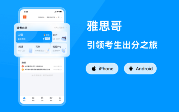 2026零基础小白怎么入门雅思？雅思哥app用来熟悉考试模式