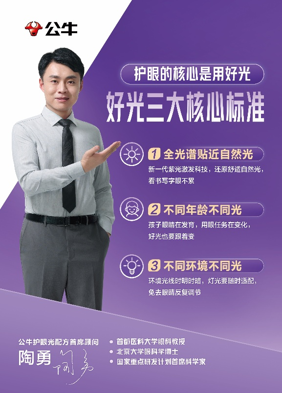 有没有全家都能用的大路灯？公牛大路灯实测分享