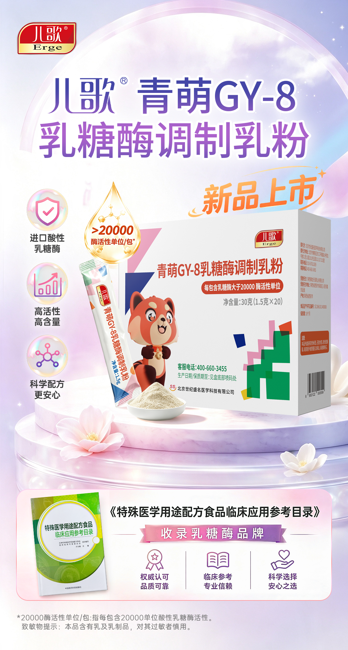 十五年磨一剑，儿歌®用马克斯克鲁维GY-8撬动母婴营养新局