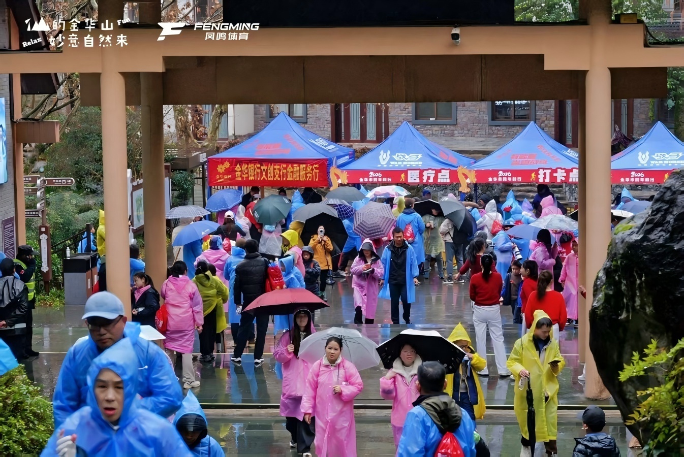 爱上金华山 马年行大运！2026金华市跨年毅行，定格万人迎新