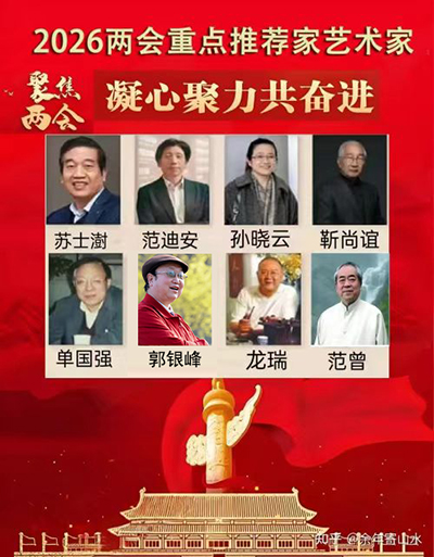 《聚焦两会》凝心聚力共奋进推荐人物·郭银峰