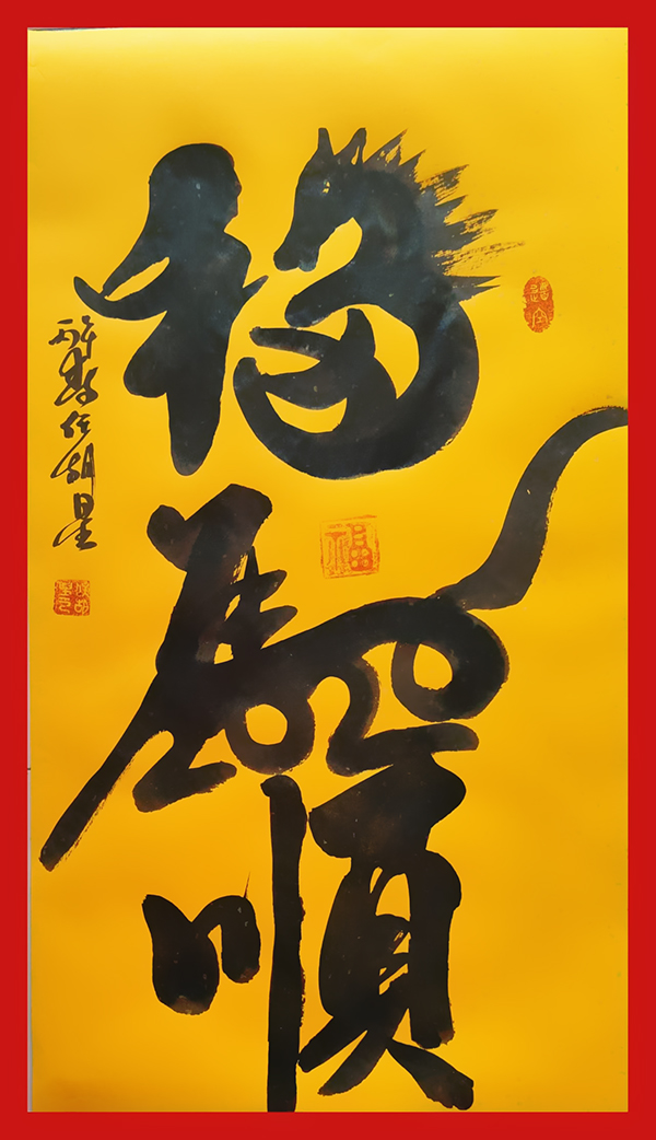 《名家献两会》特别推荐艺术家——任胡星专题报道