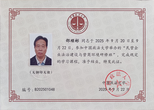 微信图片_20260110161958