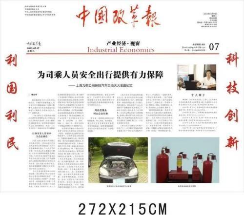 传承抗战精神80载  邵顺彬与力祺科技以创新守护家国