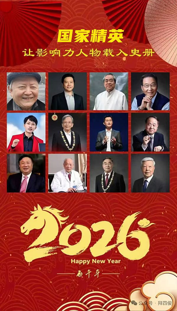 《国家精英》让影响力的人物载入史册:王梓梧