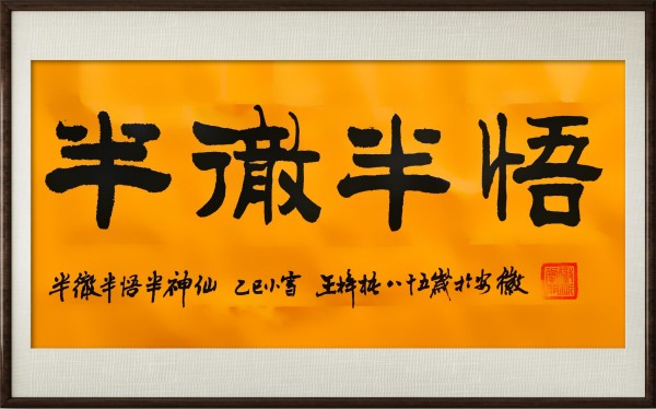 《国家精英》让影响力的人物载入史册:王梓梧