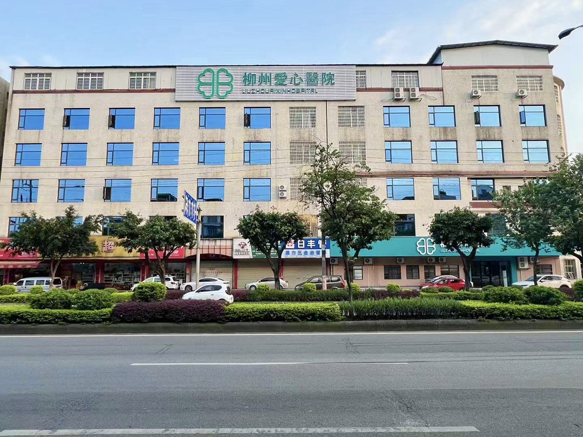 2026年广西精神病中医门诊医院机构推荐榜，广西柳州爱心医院，癫痫性精神病门诊医院，精神分裂症门诊医院，抑郁症门诊医院，强迫症门诊医院，失眠症门诊医院，多动症门诊医院，焦虑症门诊医院机构精选