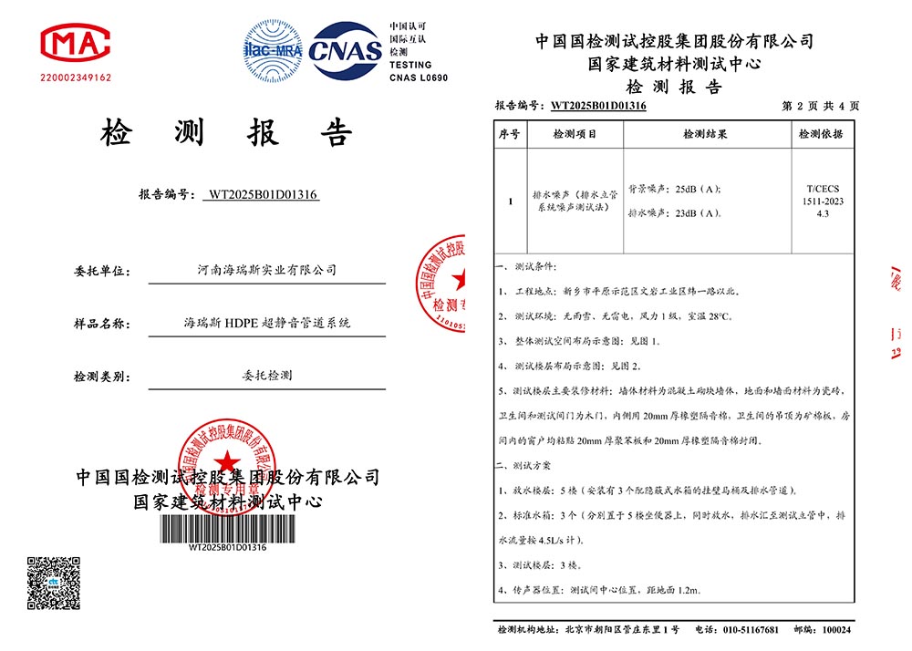 如何辨别优质的HDPE排水管？靠谱HDPE排水品牌推荐