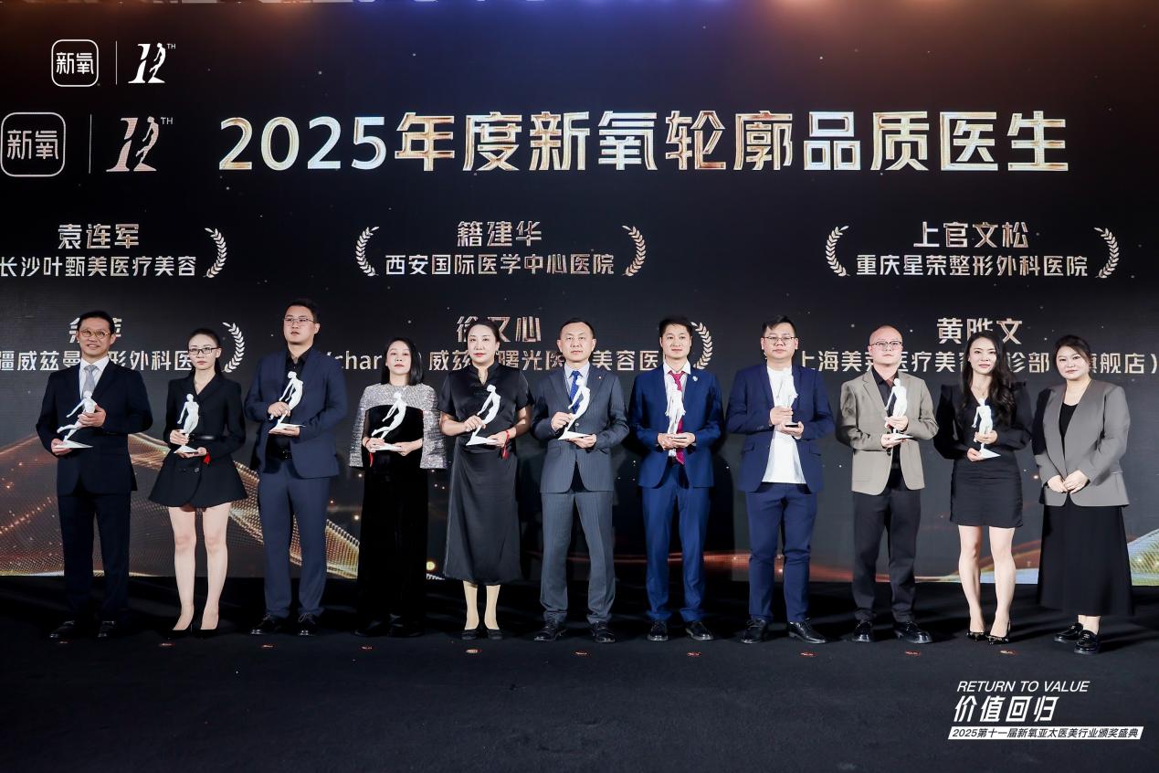 医美审美回归自然原生 轮廓整形专家籍建华深耕技术赋能品质服务