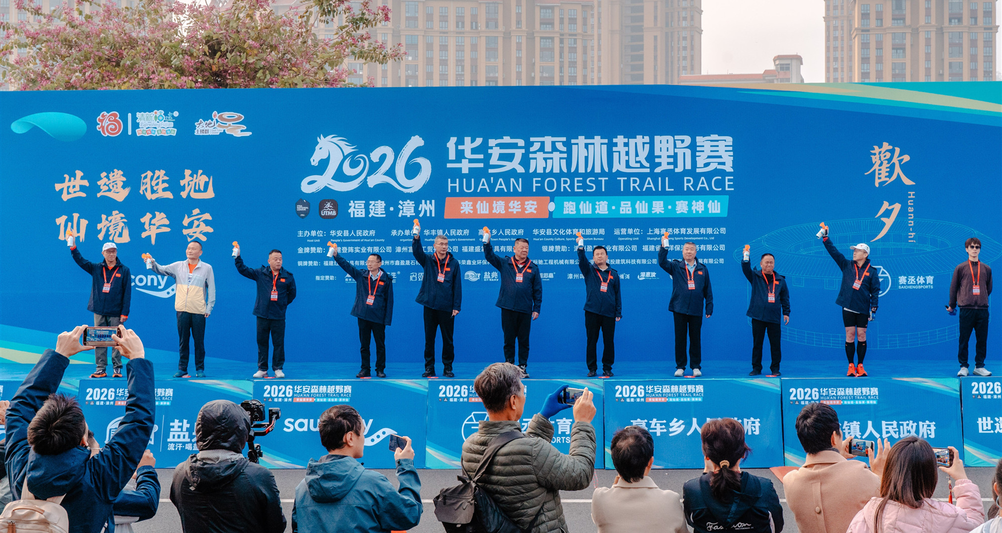 2026福建华安森林越野赛圆满收官