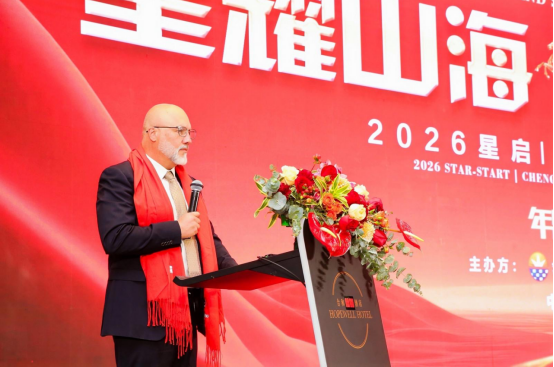 承山資產與星啟科技2026聯合年會：聚焦合規化、量化與跨界協作新格局