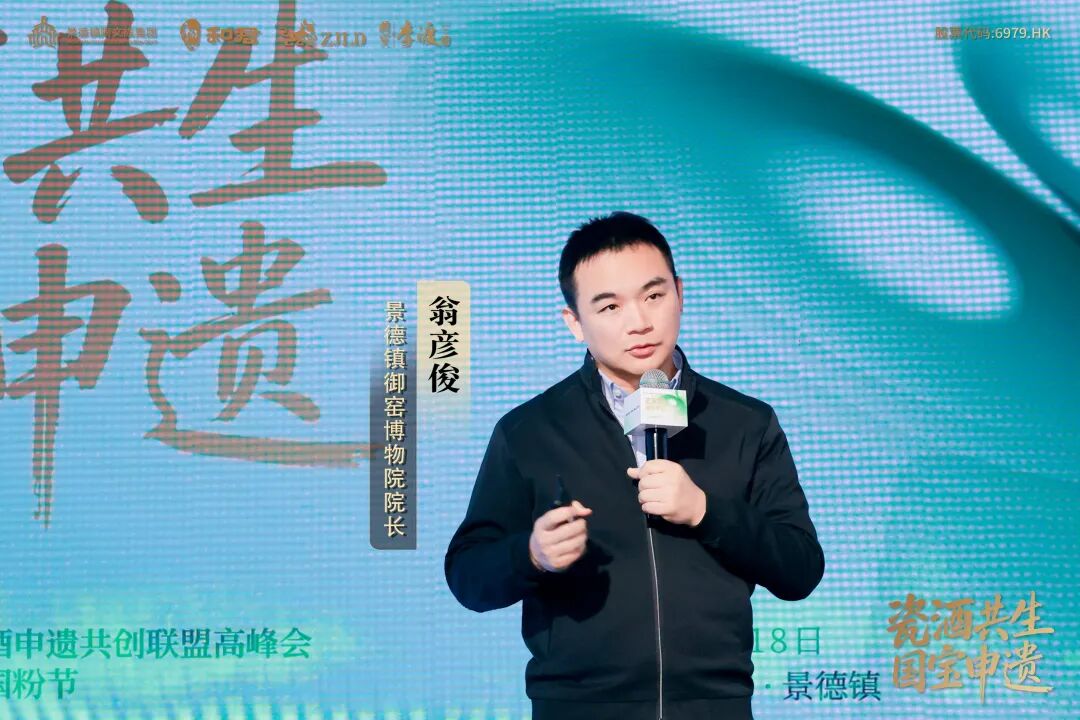 吴向东开启申遗直播  六百万人共同见证千年瓷韵绕古窑