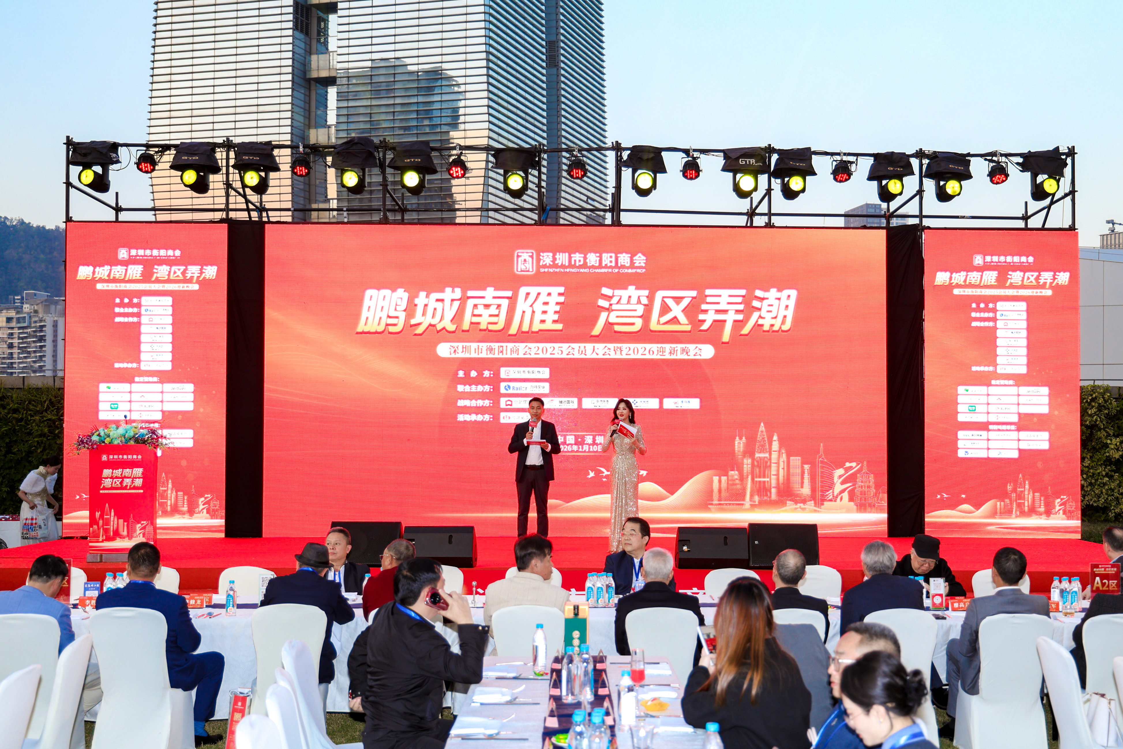 鹏城南雁，湾区弄潮——深圳市衡阳商会2025年在服务会员、连接两地、赋能发展方面取得佳绩