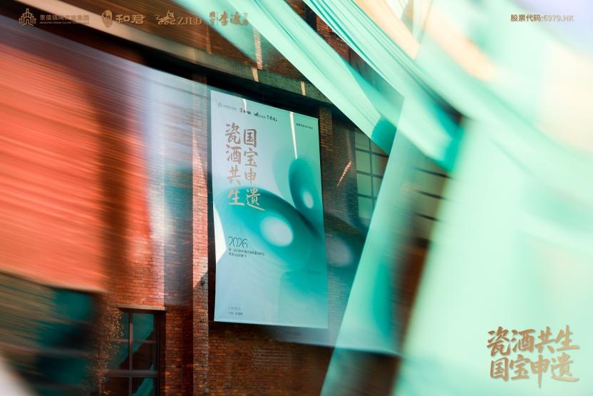 吴向东开启申遗直播  六百万人共同见证千年瓷韵绕古窑