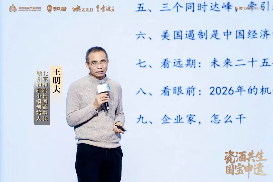吴向东开启申遗直播  六百万人共同见证千年瓷韵绕古窑