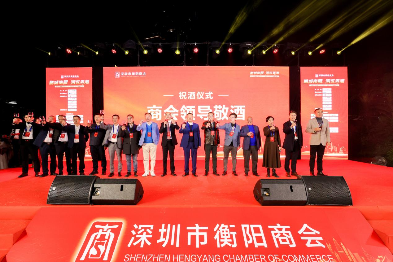 鹏城南雁，湾区弄潮——深圳市衡阳商会2025年在服务会员、连接两地、赋能发展方面取得佳绩