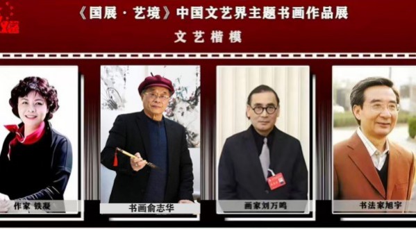 ����չ-�վ����й����ս������黭��Ʒչ���տ�ģ��־��