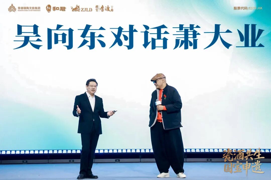 吴向东开启申遗直播  六百万人共同见证千年瓷韵绕古窑