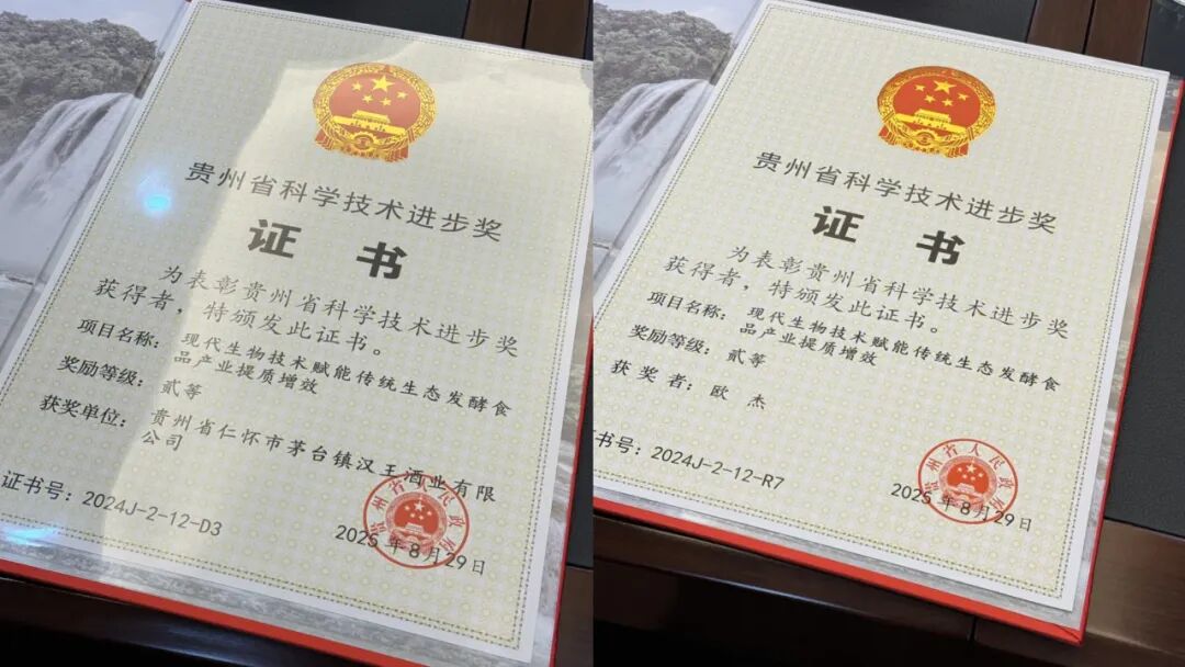 当仁怀产区还在热议产能与营销，这家贵州酒企却把实验室当“主战场”，默默为“祖传手艺”标上了“科学刻度”。