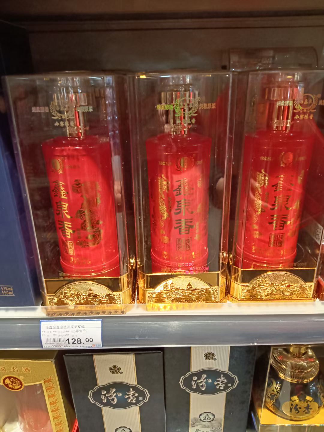 秦岭古窖:四代匠心守一盏“鑫泉香”