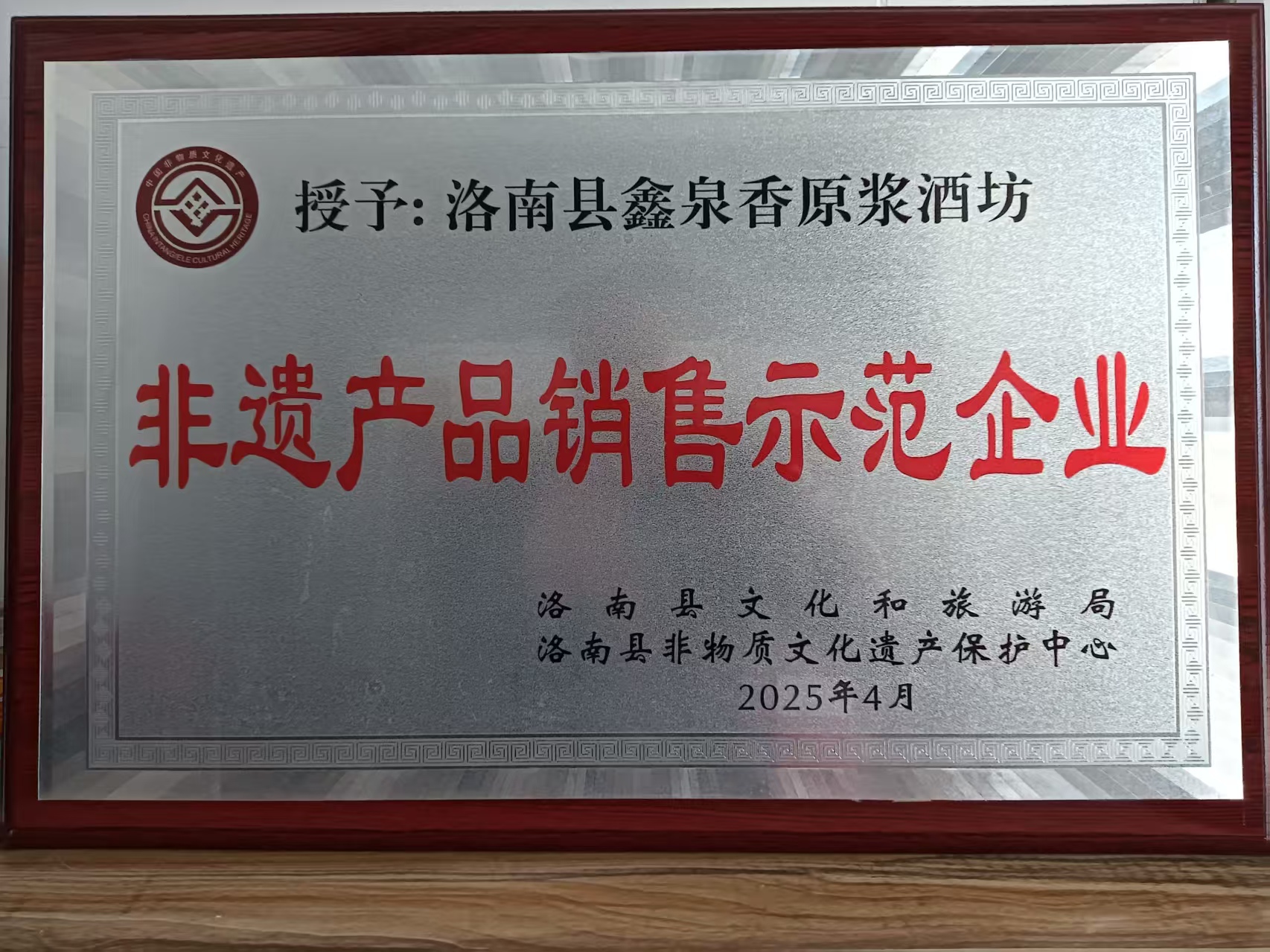 秦岭古窖:四代匠心守一盏“鑫泉香”