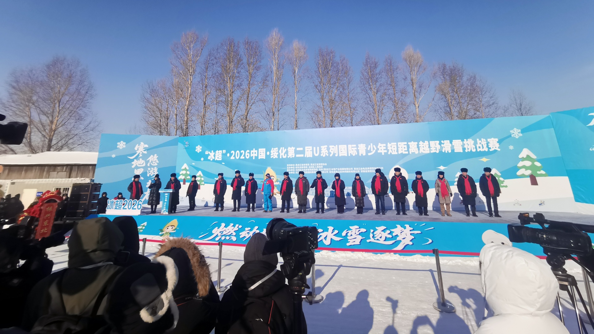 冰雪赛事点燃北林“热经济”多元赋能助推“冷资源”转化