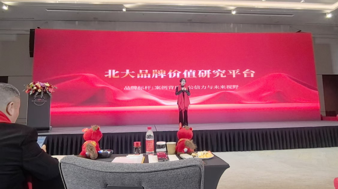 赖雅诗受邀担任北京大学品牌价值研究平台副研究员：以学术责任共筑中国品牌未来