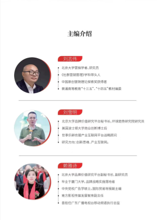 赖雅诗受邀担任北京大学品牌价值研究平台副研究员：以学术责任共筑中国品牌未来