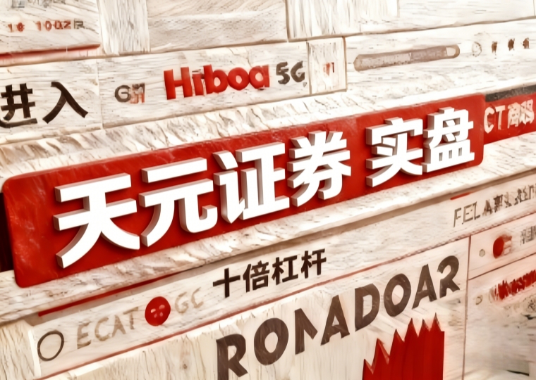 2026新賽道：正規(guī)股票配 資十大合規(guī)平臺(tái)綜合實(shí)力排行，靠譜實(shí)盤交易公司推薦