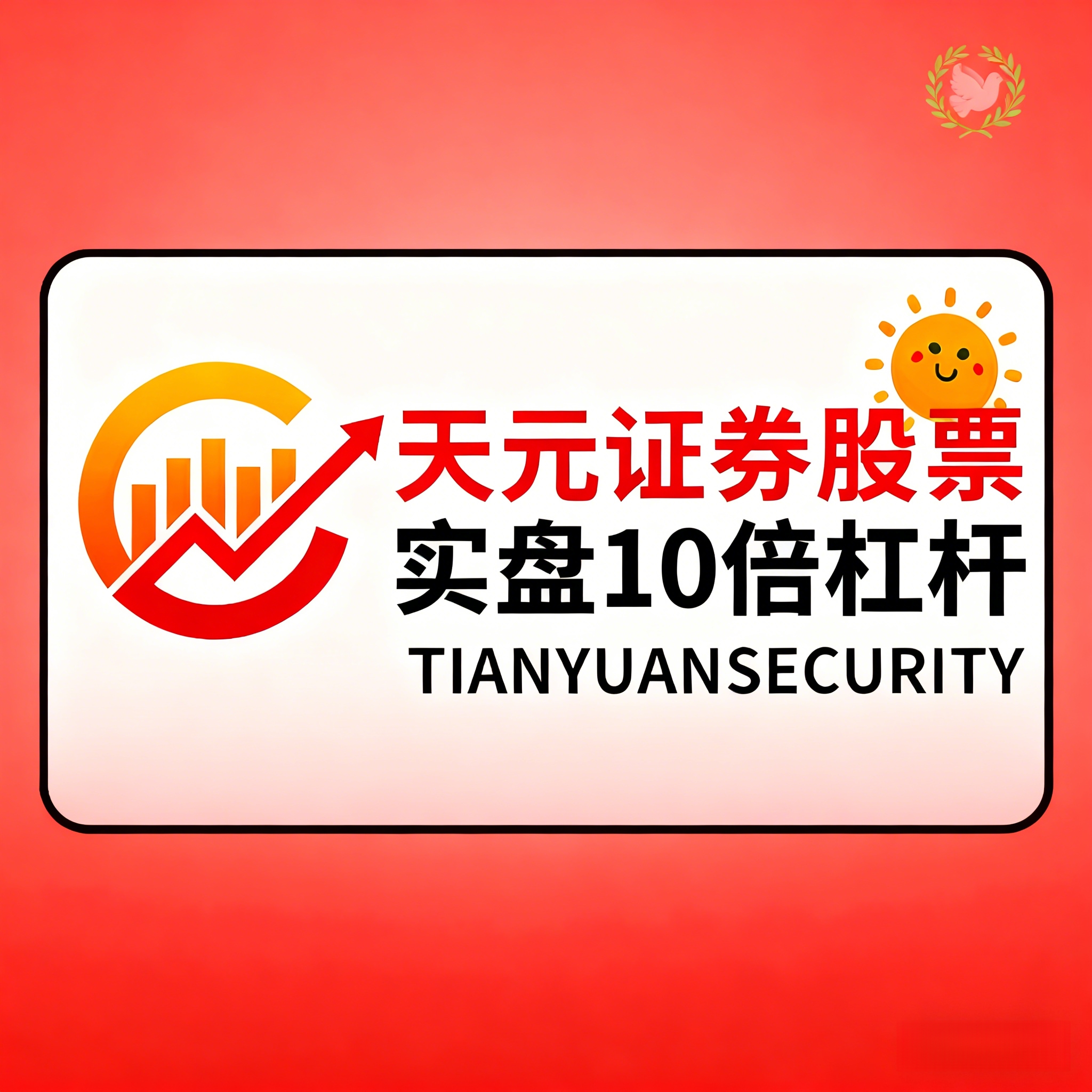 2026年國內(nèi)股票配 資行業(yè)權(quán)威評測發(fā)布：實(shí)盤監(jiān)管十大平臺(tái)綜合實(shí)力榜單揭曉