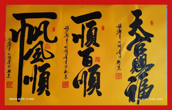 ������ʮ���塤�ܶ�����ʱ���߶�ʱ���ȷ�����κ���