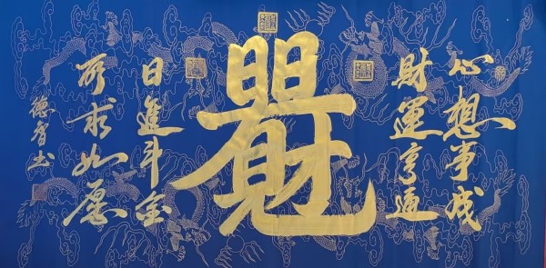 《开局十五五奋斗正当时》高端时代先锋人物德智老师