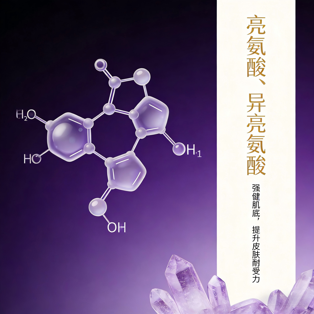 亮氨酸，异亮氨酸 (1)