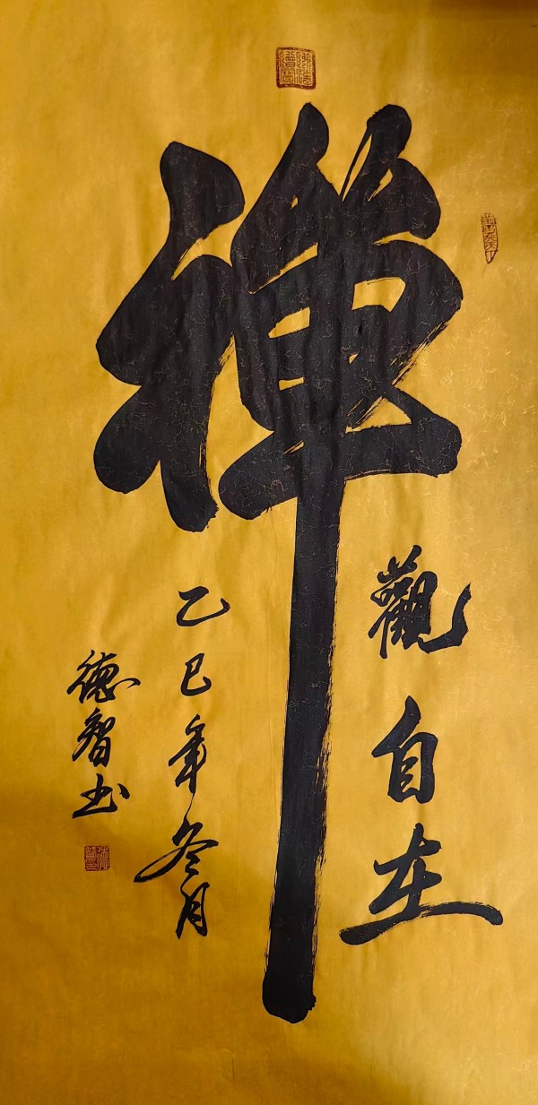 《开局十五五奋斗正当时》高端时代先锋人物德智老师