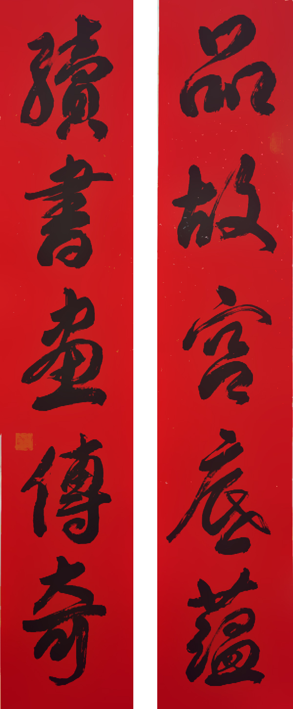 《开局十五五奋斗正当时》书法代表人物·王良虎