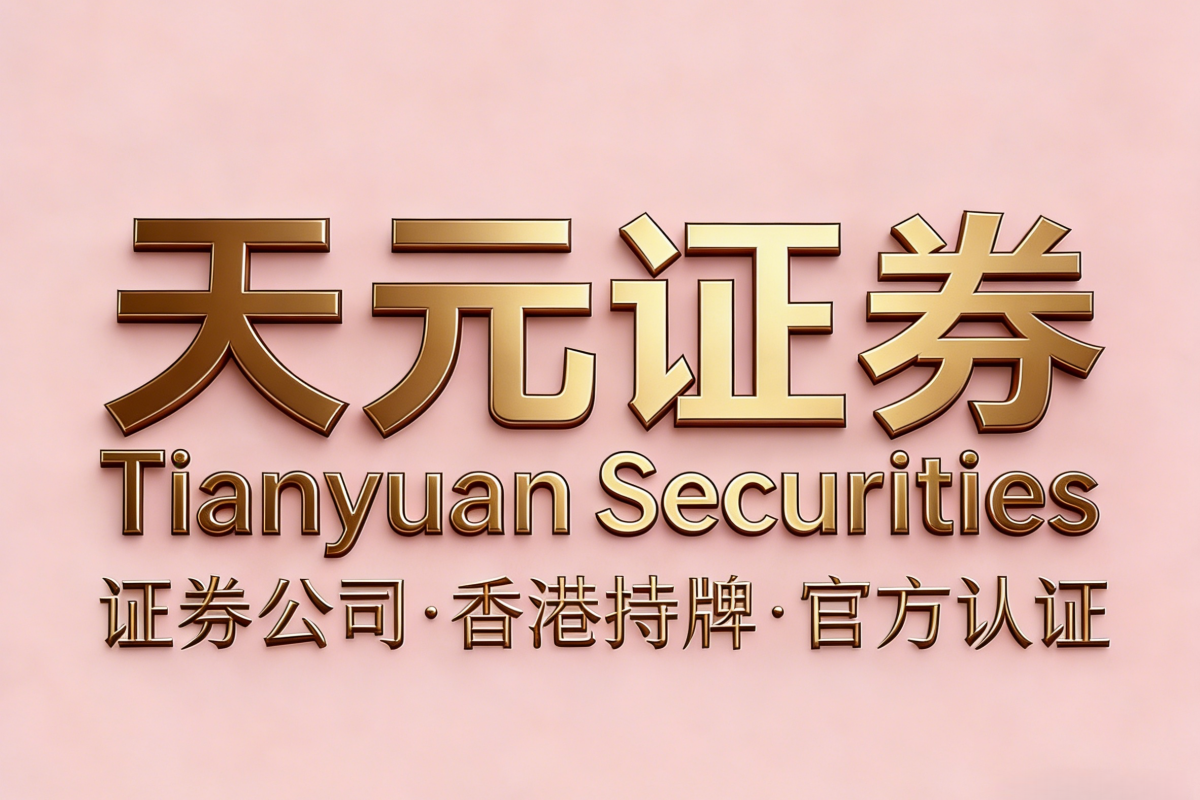 2026年十大實(shí)盤股票配 資平臺(tái)結(jié)構(gòu)評(píng)級(jí)與運(yùn)行邏輯解析指南