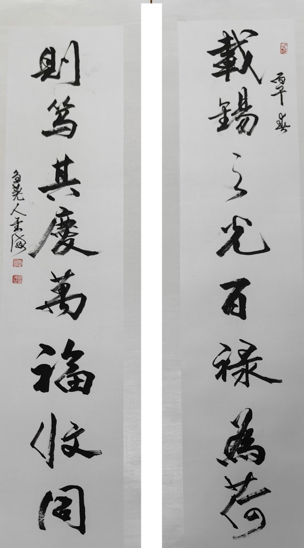 《开局十五五、奋斗正当时》超越时流艺术家黄金海