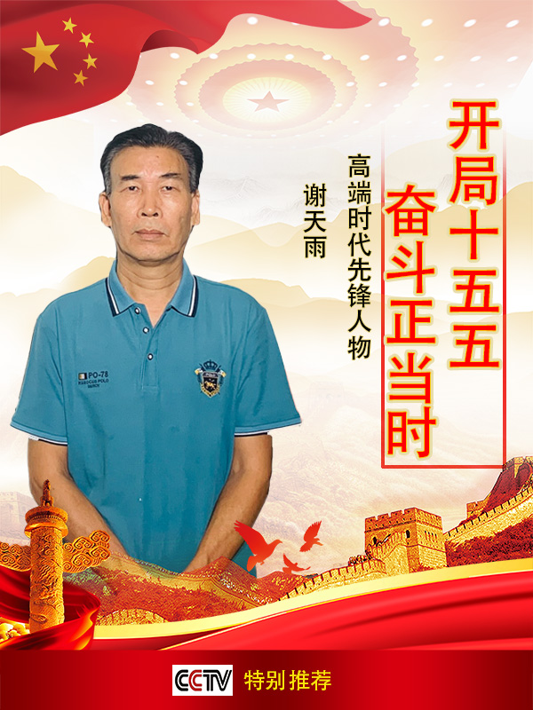 ������ʮ���塤�ܶ�����ʱ���߶�ʱ���ȷ����л����