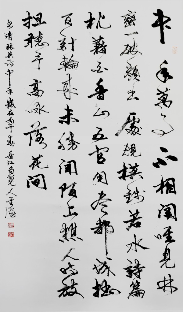 《开局十五五、奋斗正当时》超越时流艺术家黄金海